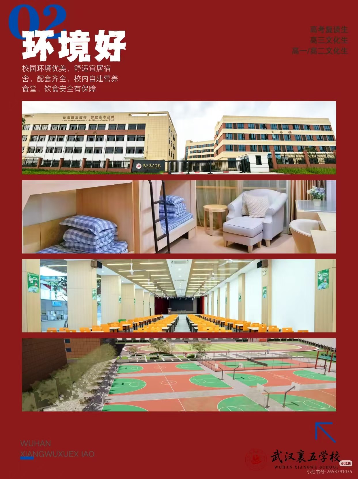 环境好